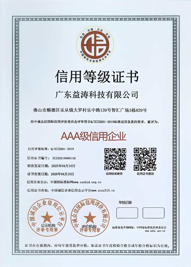 德州荣誉证书