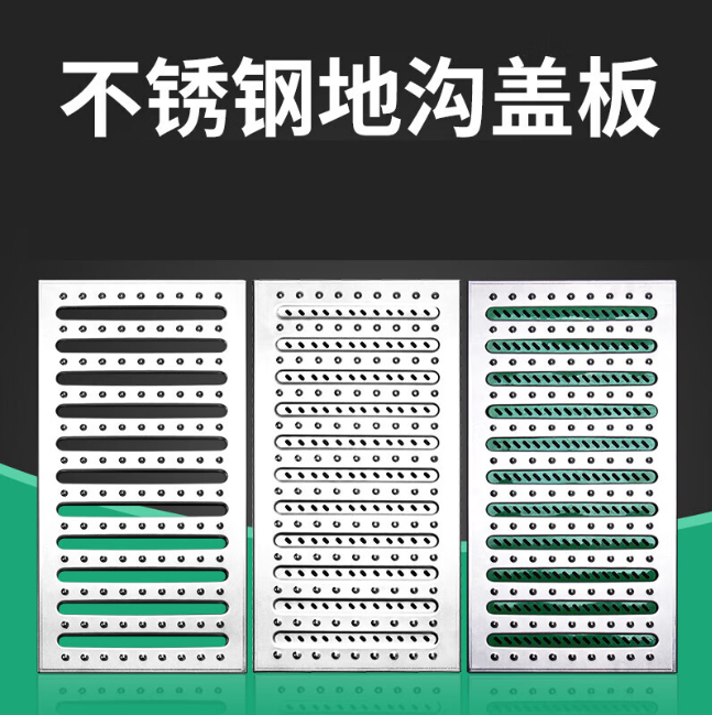 德州不锈钢沟盖板展示